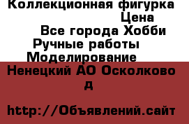 Коллекционная фигурка Spawn series 25 i 11 › Цена ­ 3 500 - Все города Хобби. Ручные работы » Моделирование   . Ненецкий АО,Осколково д.